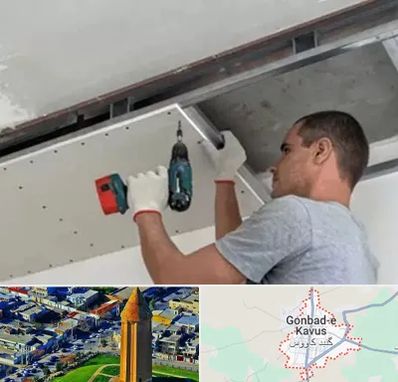 کناف در گنبد کاووس