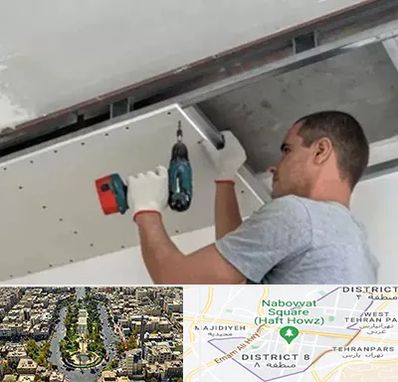 کناف در نارمک 