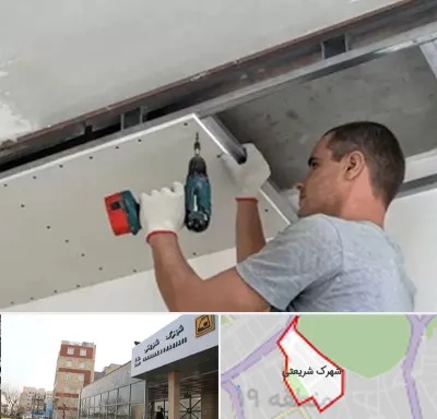 کناف در شهرک شریعتی