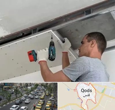 کناف در شهر قدس