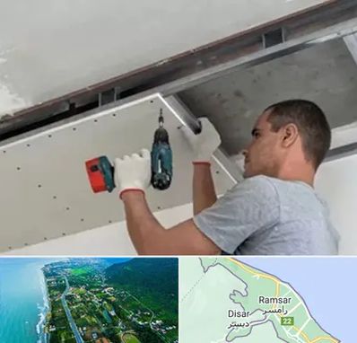 کناف در رامسر