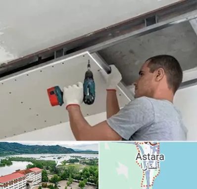 کناف در آستارا