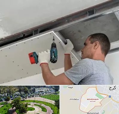 کناف در مهرشهر کرج 