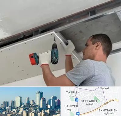 کناف در قیطریه 