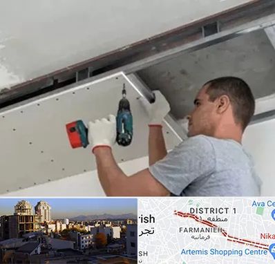 کناف در فرمانیه 