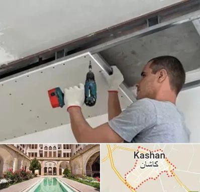 کناف در کاشان