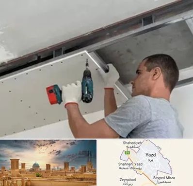 کناف در یزد