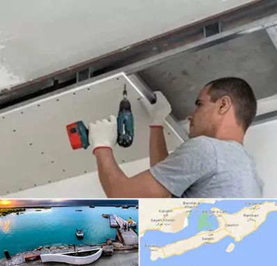 کناف در قشم