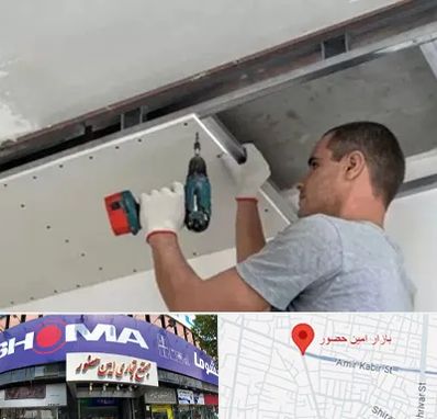 کناف در امین حضور