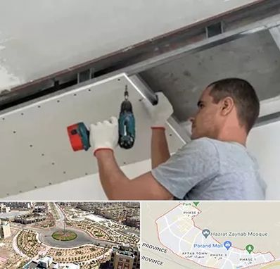 کناف در پرند