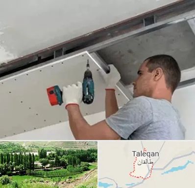 کناف در طالقان