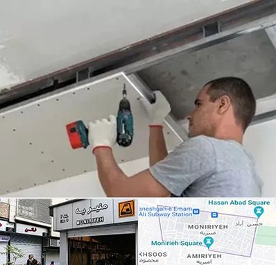 کناف در منیریه 