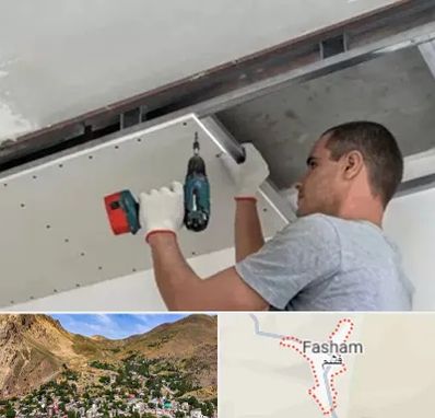 کناف در فشم