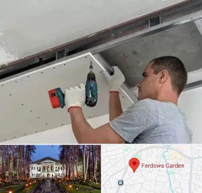 کناف در باغ فردوس