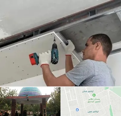 کناف در کیانشهر