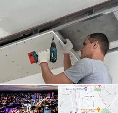 کناف در گلسار رشت 