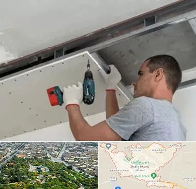 کناف در شهرکرد