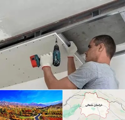 کناف در خراسان شمالی