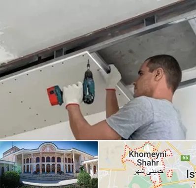 کناف در خمینی شهر