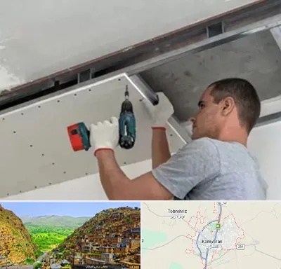 کناف در کامیاران