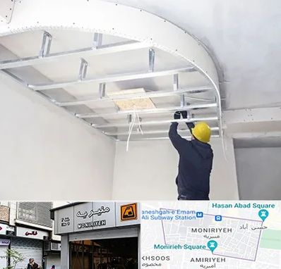 کناف کاری در منیریه 