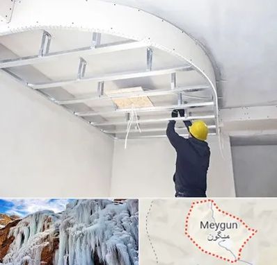 کناف کاری در میگون