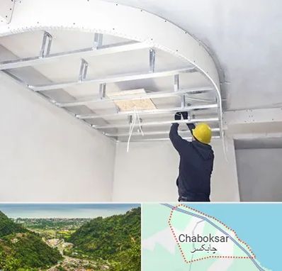 کناف کاری در چابکسر