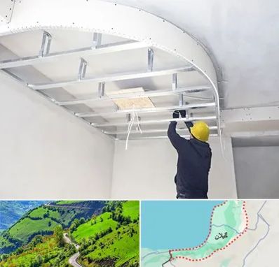 کناف کاری در گیلان