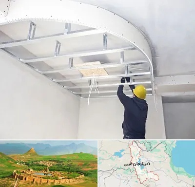 کناف کاری در آذربایجان غربی