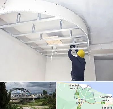 کناف کاری در چالوس