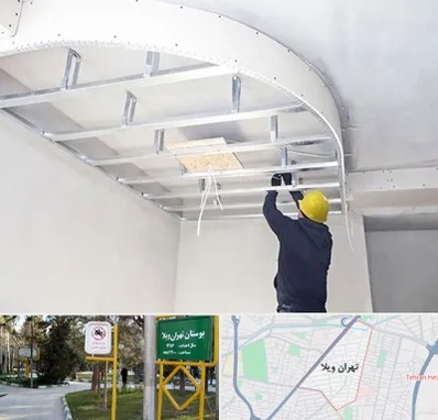 کناف کاری در تهران ویلا