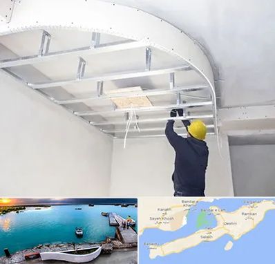 کناف کاری در قشم