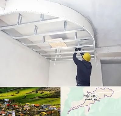 کناف کاری در کلاردشت