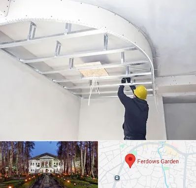 کناف کاری در باغ فردوس