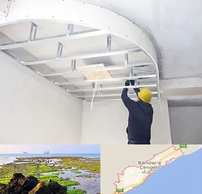 کناف کاری در بندرلنگه