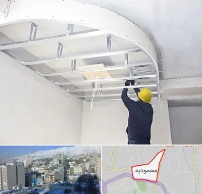کناف کاری در محمودیه