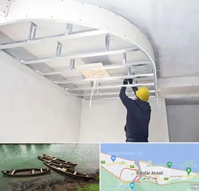 کناف کاری در بندر انزلی