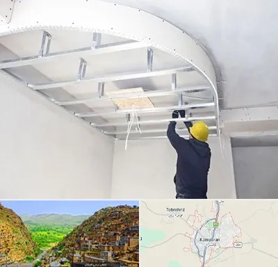 کناف کاری در کامیاران
