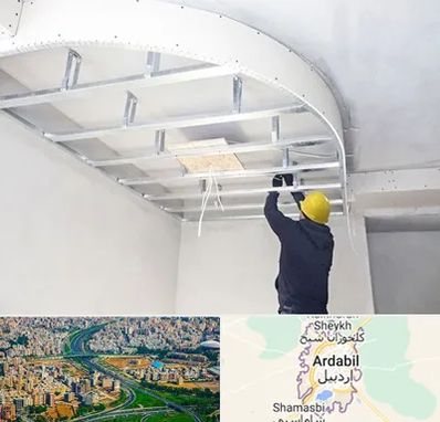 کناف کاری در اردبیل