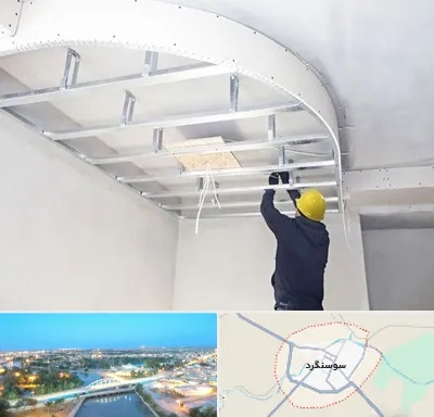 کناف کاری در سوسنگرد