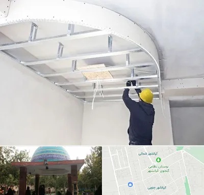 کناف کاری در کیانشهر