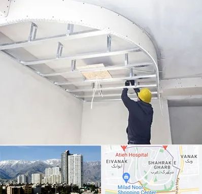 کناف کاری در شهرک غرب 