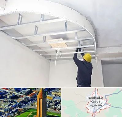 کناف کاری در گنبد کاووس