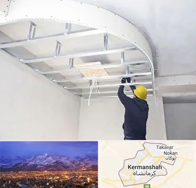 کناف کاری در کرمانشاه