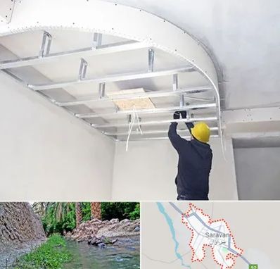 کناف کاری در سراوان