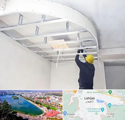 کناف کاری در لاهیجان