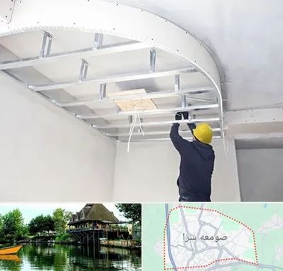 کناف کاری در صومعه سرا