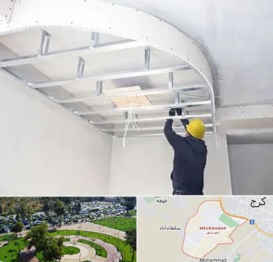 کناف کاری در مهرشهر کرج 