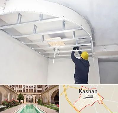 کناف کاری در کاشان