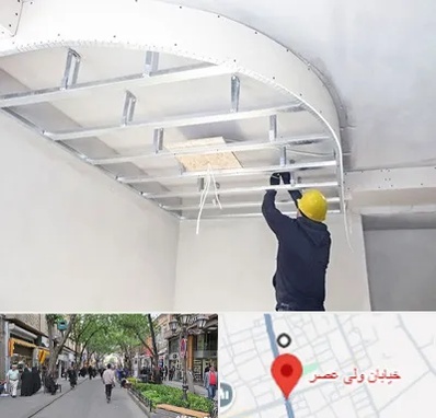 کناف کاری در ولیعصر شهریار